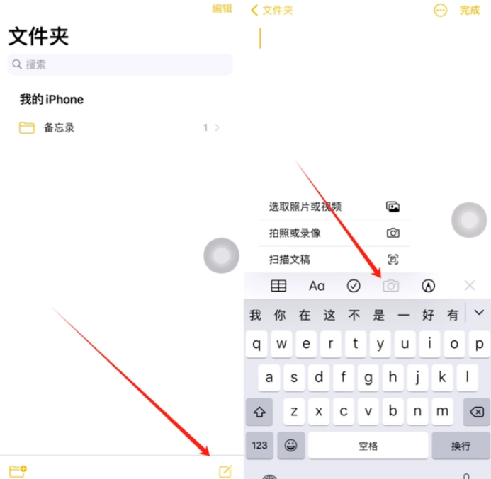 霍林郭勒苹果维修网点分享怎么使用iPhone备忘录扫描证件 