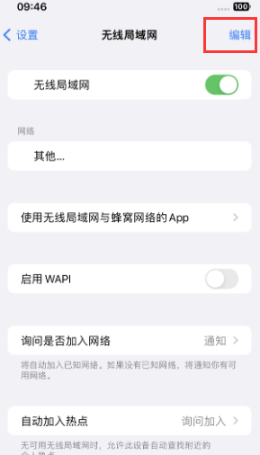 霍林郭勒苹果Wifi维修分享iPhone怎么关闭公共网络WiFi自动连接 