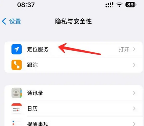 霍林郭勒苹果客服中心分享iPhone 输入“发现石油”触发定位 