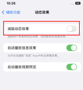 霍林郭勒苹果售后维修点分享苹果iPhone如何隐藏dock栏 