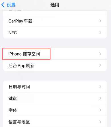 霍林郭勒iPhone系统维修分享iPhone储存空间系统数据占用过大怎么修复 