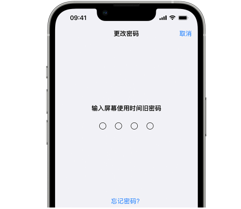 霍林郭勒iPhone屏幕维修分享iPhone屏幕使用时间密码忘记了怎么办 