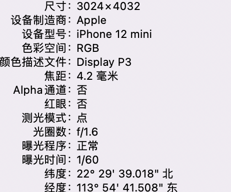 霍林郭勒苹果15维修服务分享iPhone 15拍的照片太亮解决办法 