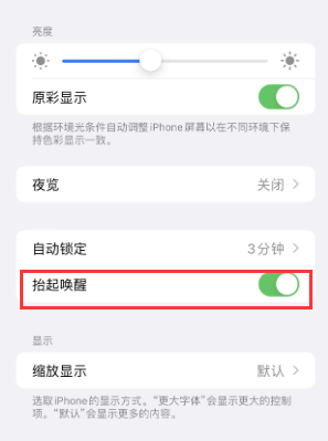 霍林郭勒苹果授权维修站分享iPhone轻点无法唤醒怎么办