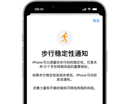 霍林郭勒iPhone手机维修如何在iPhone开启'步行稳定性通知'