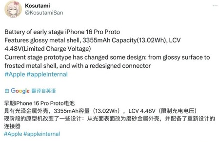 霍林郭勒苹果16pro维修分享iPhone 16Pro电池容量怎么样