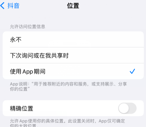 霍林郭勒apple服务如何检查iPhone中哪些应用程序正在使用位置 