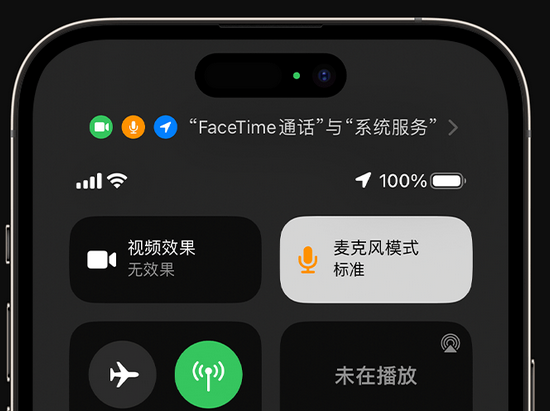 霍林郭勒苹果授权维修网点分享iPhone在通话时让你的声音更清晰 