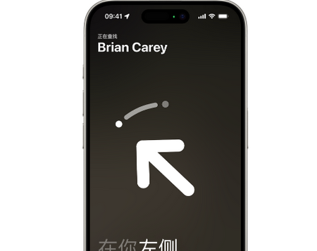 霍林郭勒苹果15维修iPhone15使用“查找”与朋友见面
