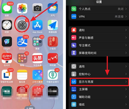 霍林郭勒苹果15换屏服务分享iPhone15屏幕常亮怎么办