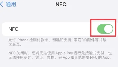 霍林郭勒苹果维修服务分享iPhone15NFC功能开启方法 