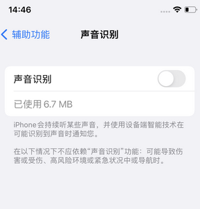 霍林郭勒苹果锁屏维修分享iPhone锁屏时声音忽大忽小调整方法