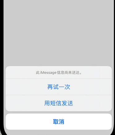 霍林郭勒apple维修iPhone上无法正常发送iMessage信息