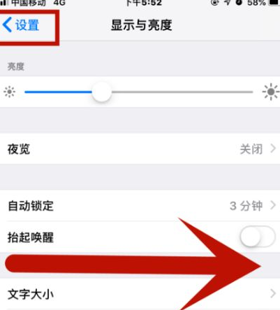 霍林郭勒苹果维修网点分享iPhone快速返回上一级方法教程 