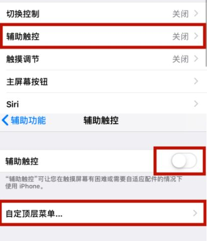 霍林郭勒苹霍林郭勒果维修网点分享iPhone快速返回上一级方法教程