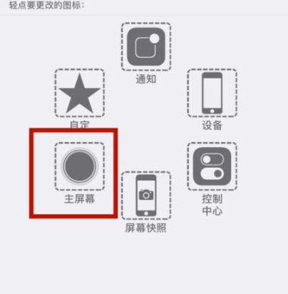 霍林郭勒苹霍林郭勒果维修网点分享iPhone快速返回上一级方法教程