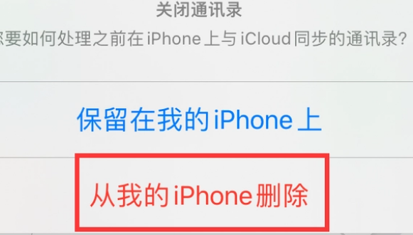 霍林郭勒苹果14维修站分享iPhone14如何批量删除联系人 