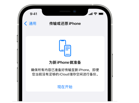 霍林郭勒苹果14维修网点分享iPhone14如何增加iCloud临时免费空间 