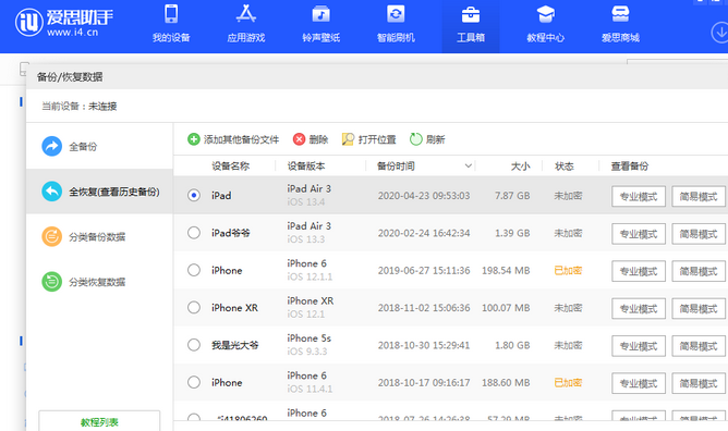 霍林郭勒苹果14维修网点分享iPhone14如何增加iCloud临时免费空间