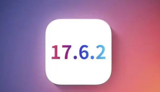 霍林郭勒苹果维修店铺分析iOS 17.6.2即将发布 