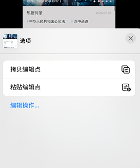 霍林郭勒iPhone维修服务分享iPhone怎么批量修图 