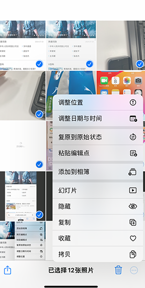 霍林郭勒iPhone维修服务分享iPhone怎么批量修图