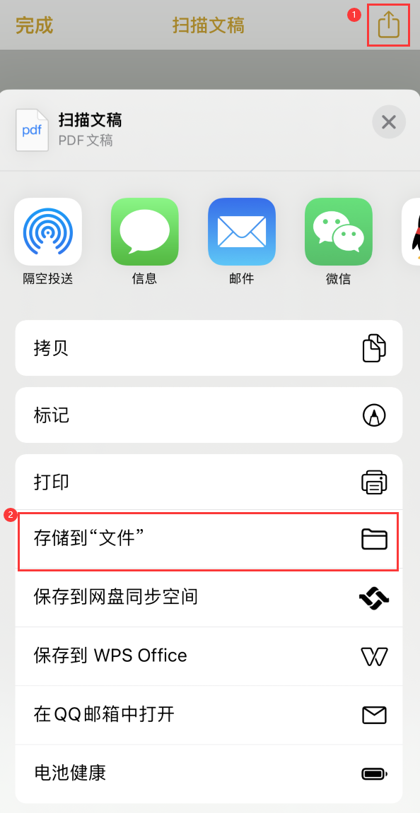 霍林郭勒iPhone14维修站点分享苹果14通过手机将纸质文件转为电子档 