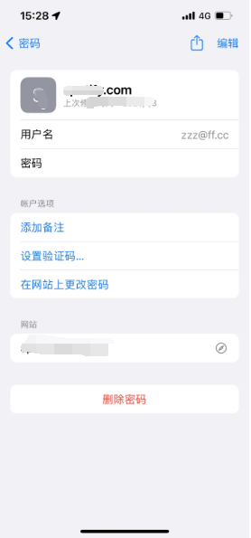 霍林郭勒苹果14服务点分享iPhone14忘记APP密码快速找回方法 