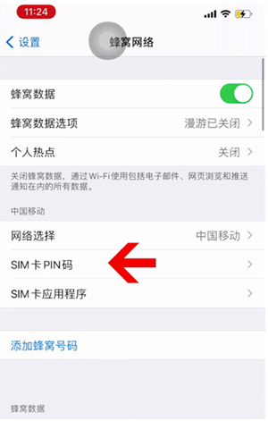 霍林郭勒苹果14维修网分享如何给iPhone14的SIM卡设置密码 