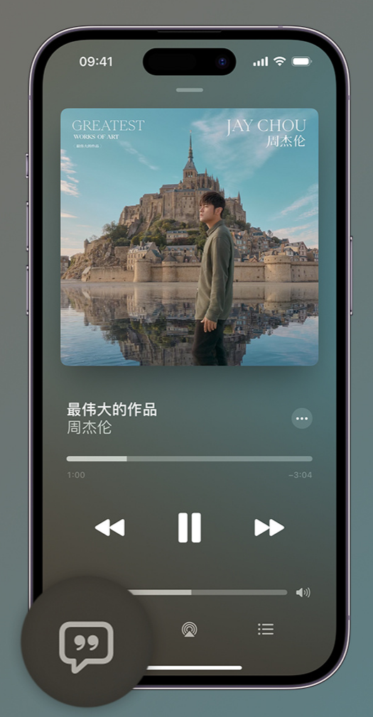 霍林郭勒iphone维修分享如何在iPhone上使用Apple Music全新唱歌功能 