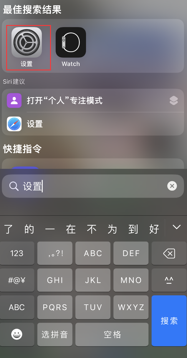 霍林郭勒苹果手机维修分享：iPhone 找不到“设置”或“App Store”怎么办？ 