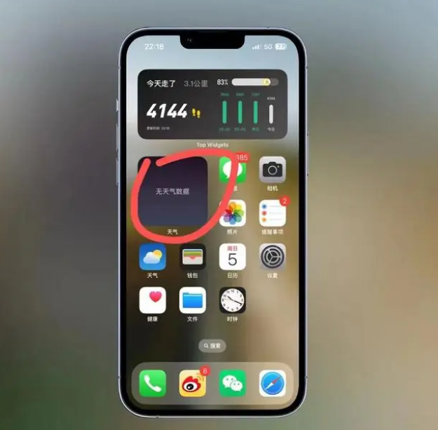 霍林郭勒苹果手机维修分享:iOS16主屏幕天气小组件无法正常工作怎么办？ 