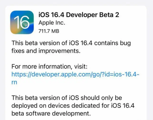 霍林郭勒苹果手机维修分享：iOS16.4 Beta2升级建议 