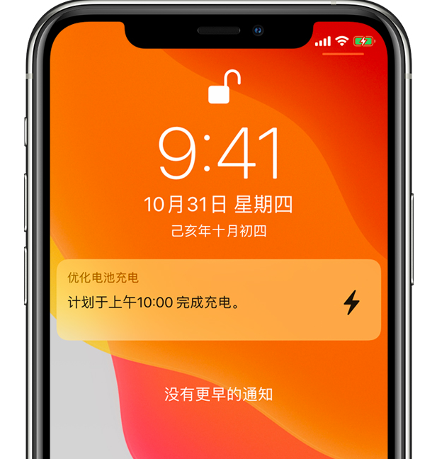 霍林郭勒苹果手机维修分享iPhone 充不满电的原因 