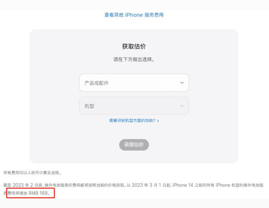 霍林郭勒苹果手机维修分享建议旧iPhone机型赶紧去换电池 