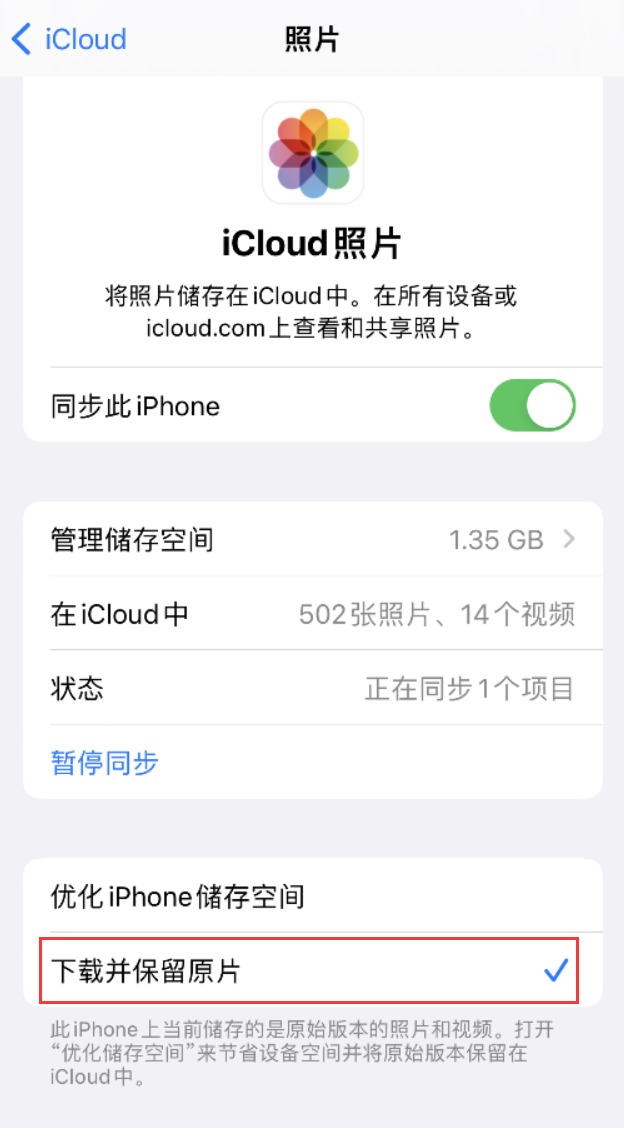 霍林郭勒苹果手机维修分享iPhone 无法加载高质量照片怎么办 