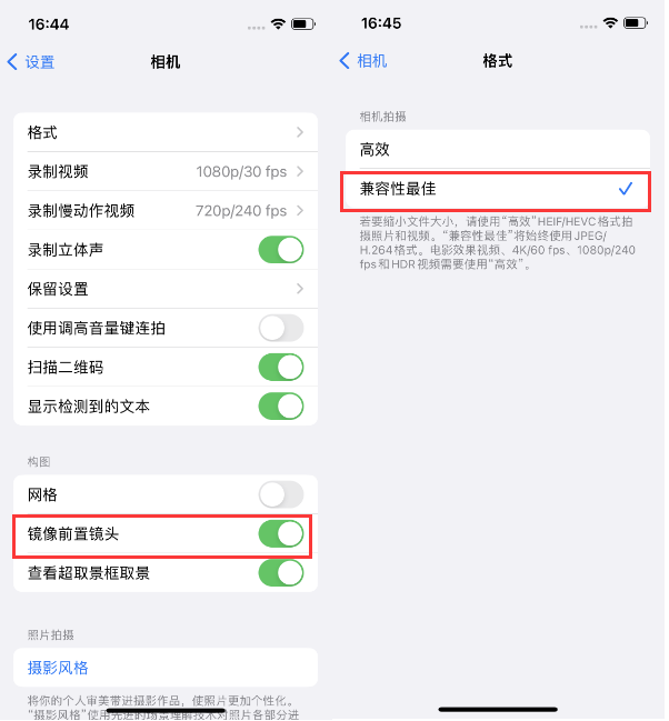 霍林郭勒苹果14维修分享iPhone14到手后要做的设置 