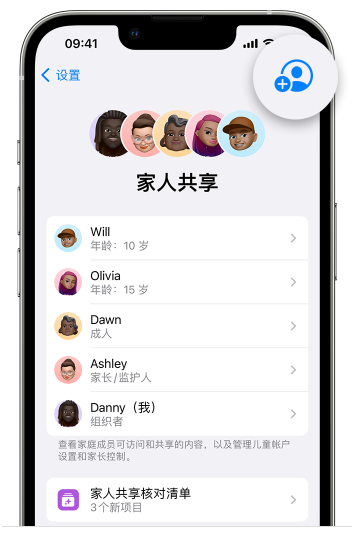 霍林郭勒苹果维修网点分享iOS 16 小技巧：通过“家人共享”为孩子创建 Apple ID 