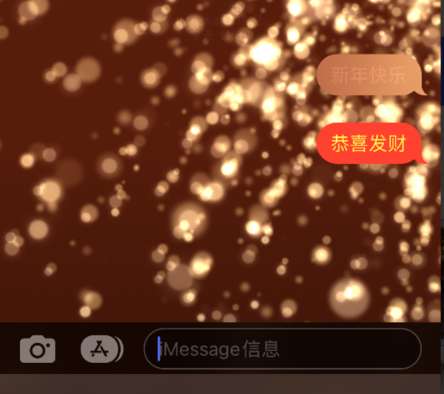 霍林郭勒苹果维修网点分享iPhone 小技巧：使用 iMessage 信息和红包功能 