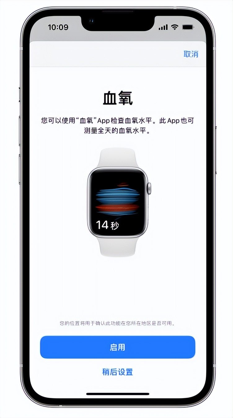 霍林郭勒苹果14维修店分享使用iPhone 14 pro测血氧的方法 