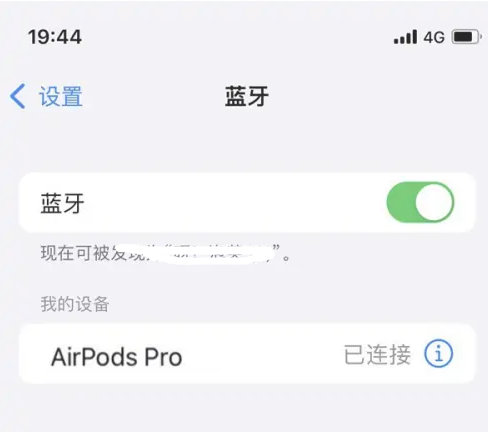 霍林郭勒苹果维修网点分享AirPods Pro连接设备方法教程 