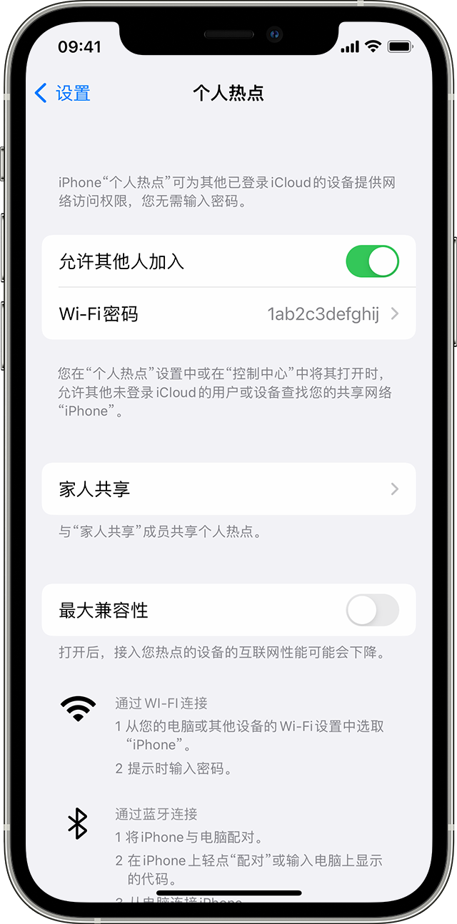 霍林郭勒苹果14维修分享iPhone 14 机型无法开启或使用“个人热点”怎么办 