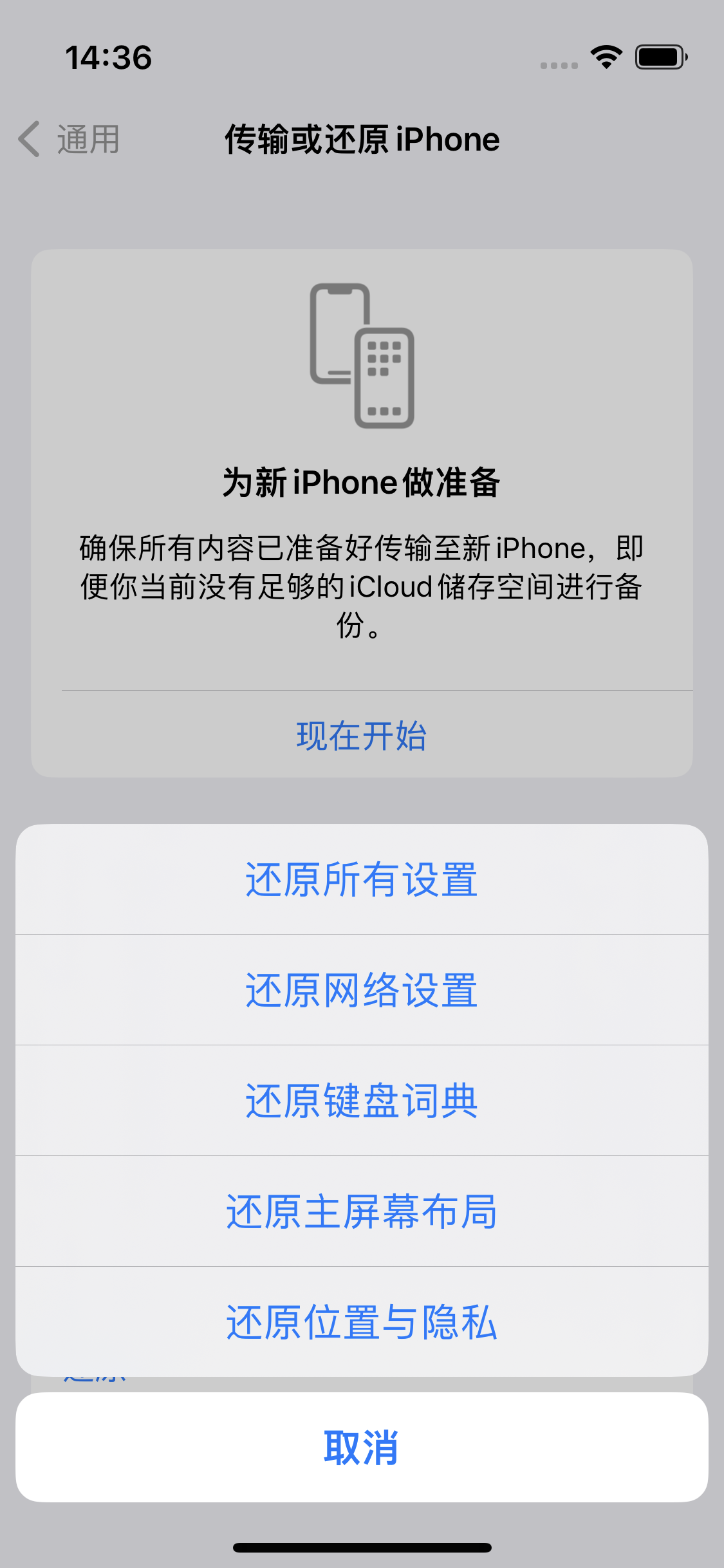 霍林郭勒苹果14维修分享iPhone 14上网慢怎么办？ iPhone 14 WiFi怎么提速？ 