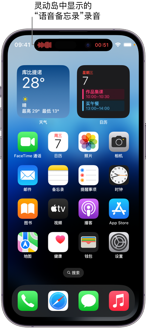 霍林郭勒苹果14维修分享在 iPhone 14 Pro 机型中查看灵动岛活动和进行操作 