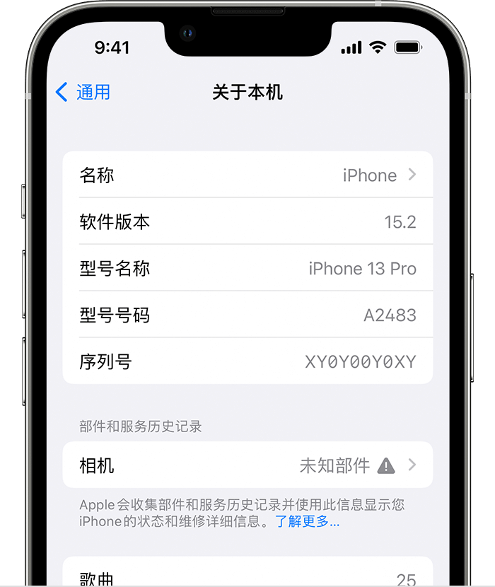 霍林郭勒苹果维修分享iPhone 出现提示相机“未知部件”是什么原因？ 