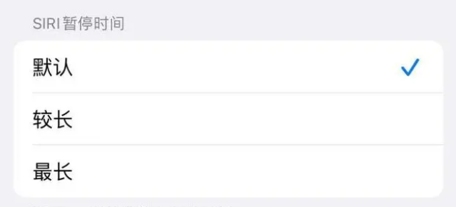 霍林郭勒苹果维修分享iOS 16上隐藏的Siri的四种新用法 