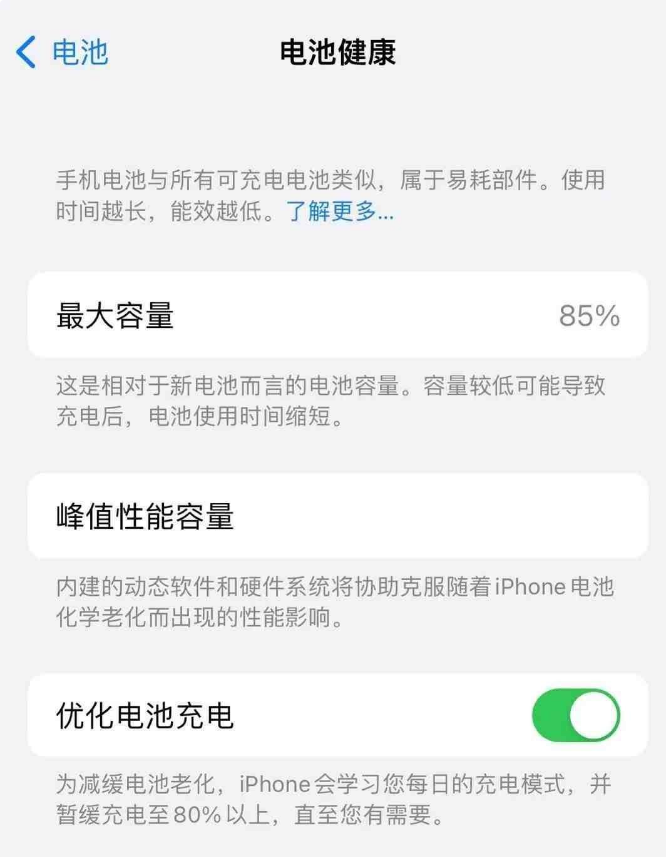 霍林郭勒苹果14手机维修分享如何延长iPhone14的电池寿命 