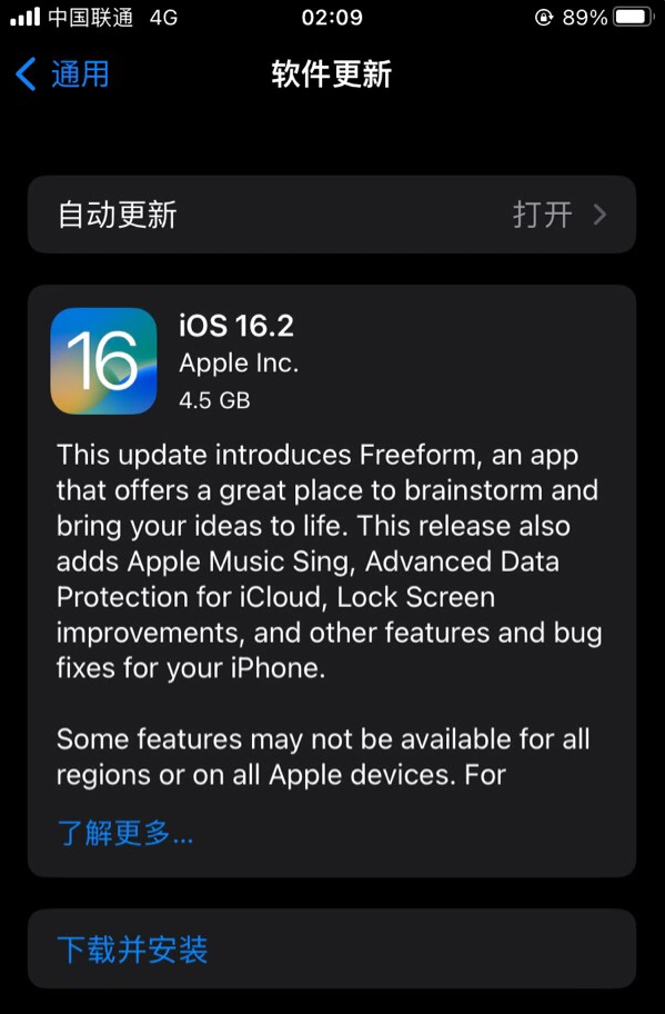 霍林郭勒苹果服务网点分享为什么说iOS 16.2 RC版非常值得更新 