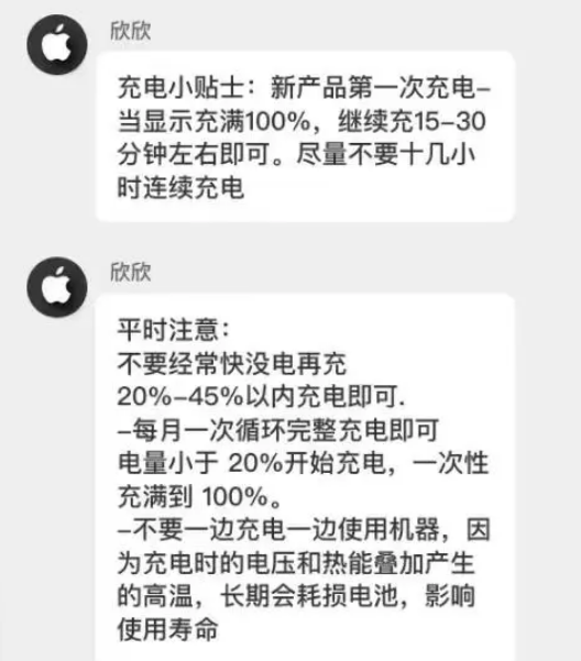 霍林郭勒苹果14维修分享iPhone14 充电小妙招 