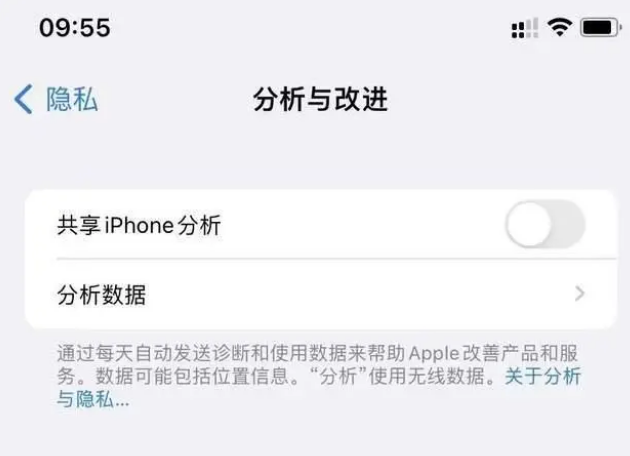 霍林郭勒苹果手机维修分享iPhone如何关闭隐私追踪 